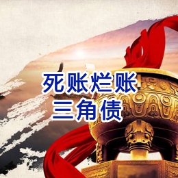 荔湾要债公司